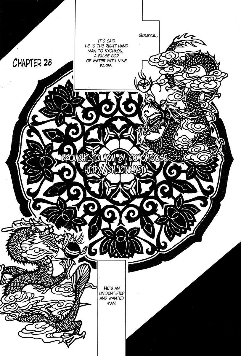 Haigakura Chapter 28 page 2 - Chapter 28