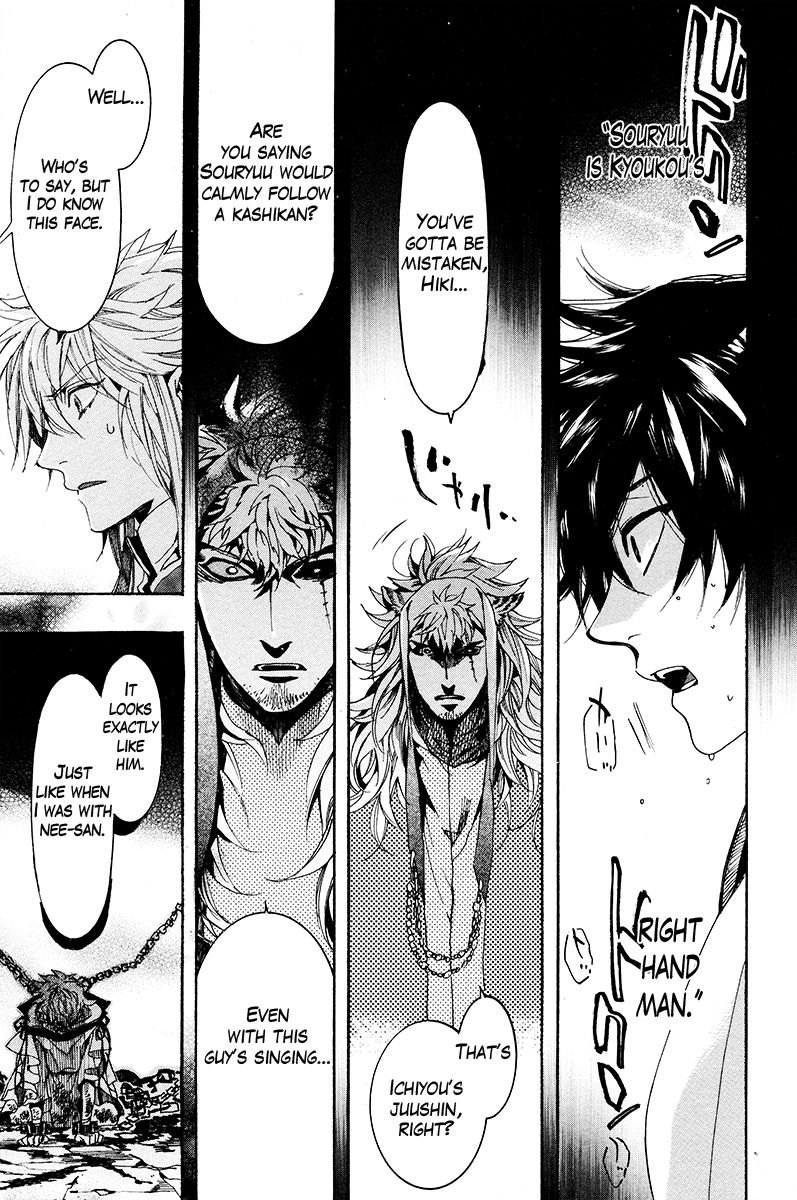 Haigakura Chapter 28 page 24 - Chapter 28