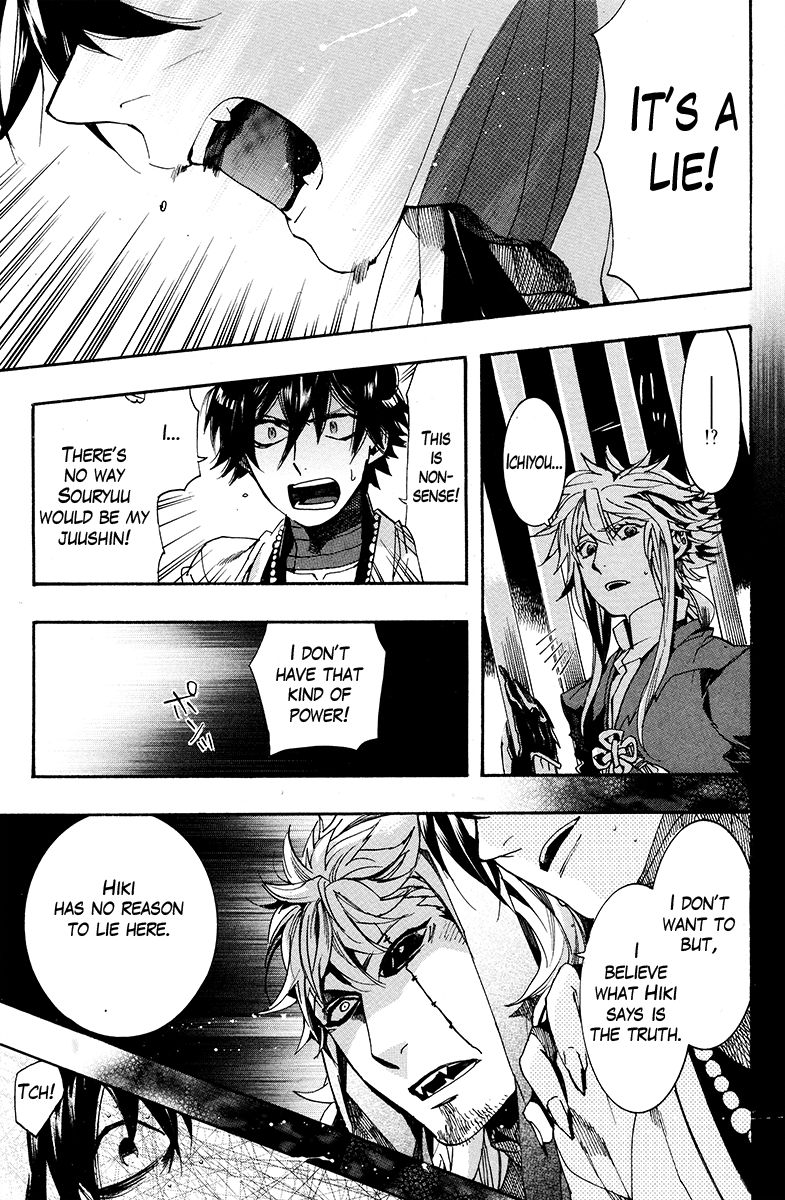 Haigakura Chapter 28 page 26 - Chapter 28