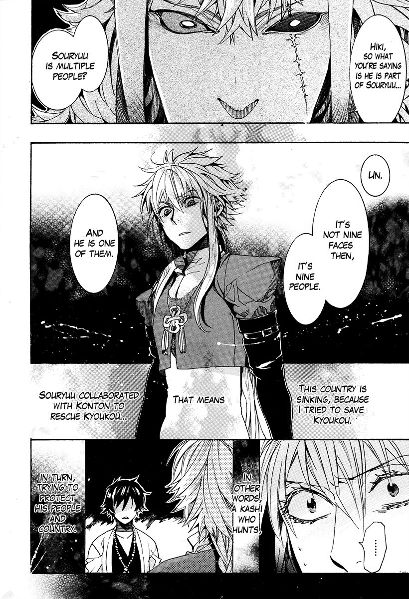 Haigakura Chapter 28 page 27 - Chapter 28