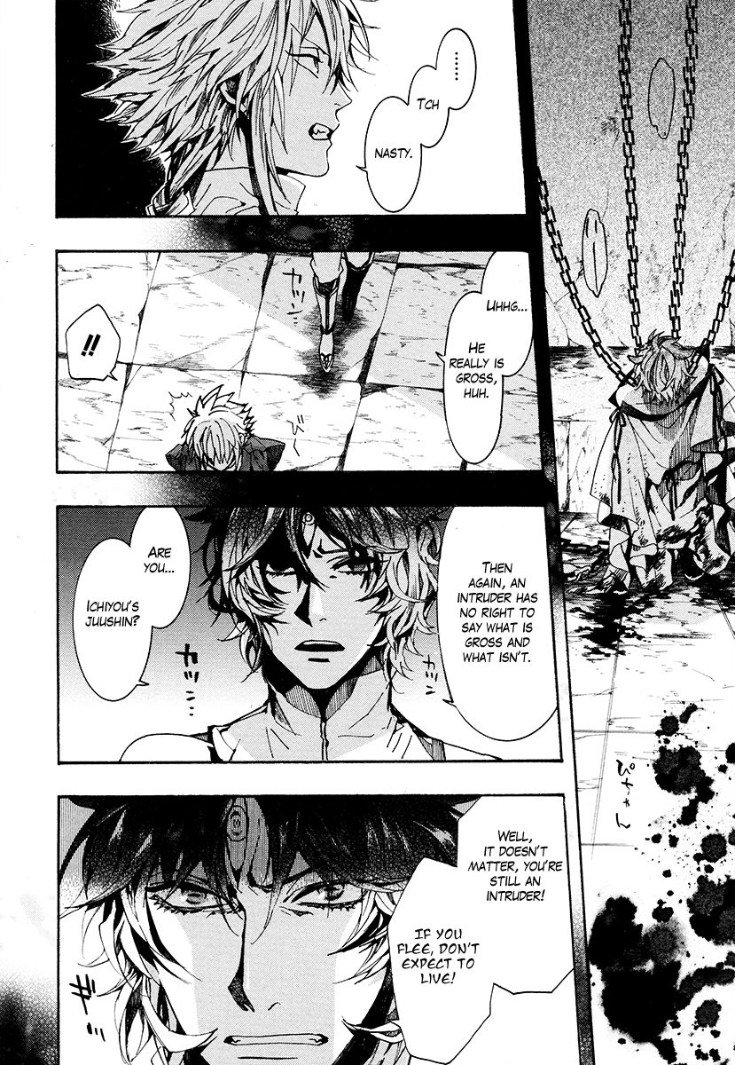 Haigakura Chapter 28 page 7 - Chapter 28