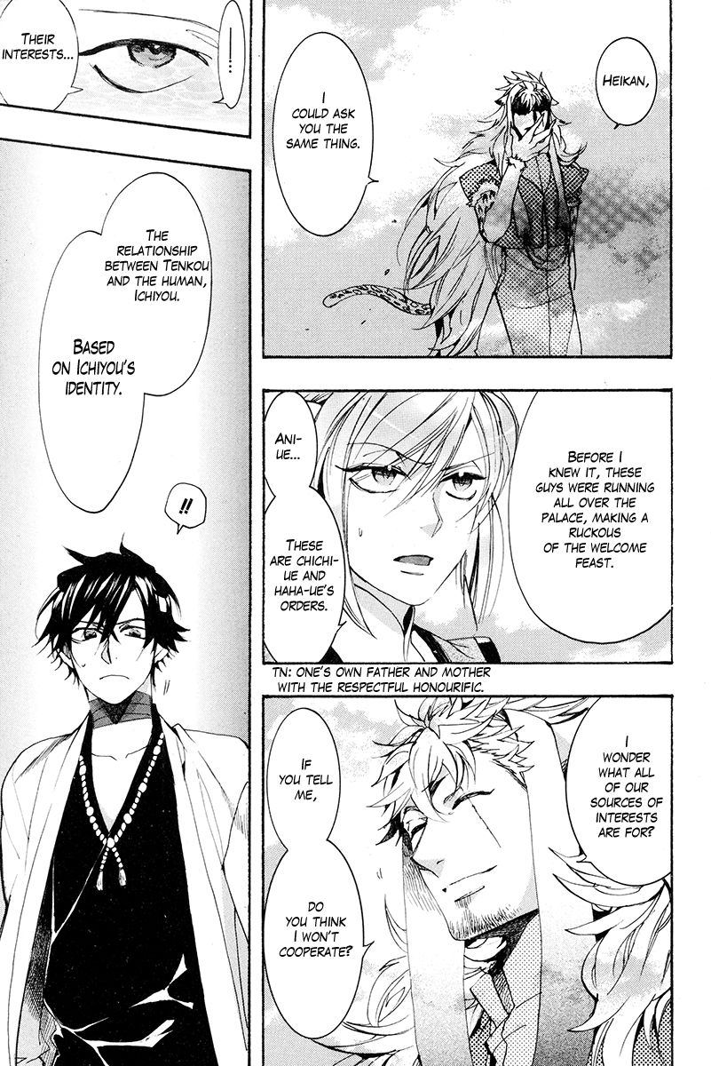 Haigakura Chapter 29 page 16 - Chapter 29