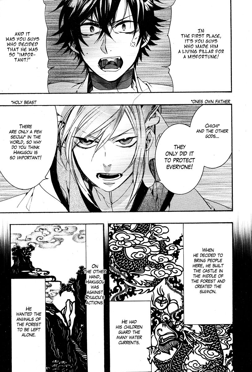 Haigakura Chapter 29 page 20 - Chapter 29