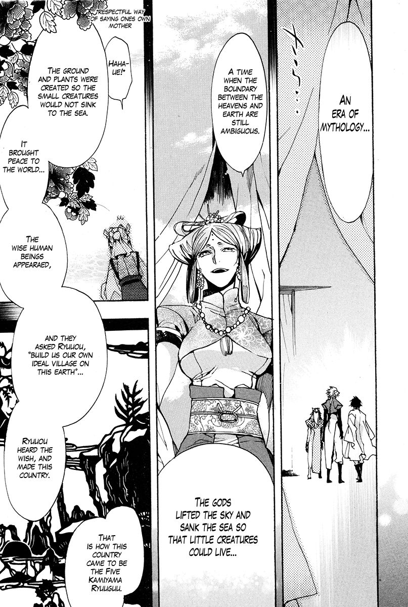 Haigakura Chapter 29 page 22 - Chapter 29