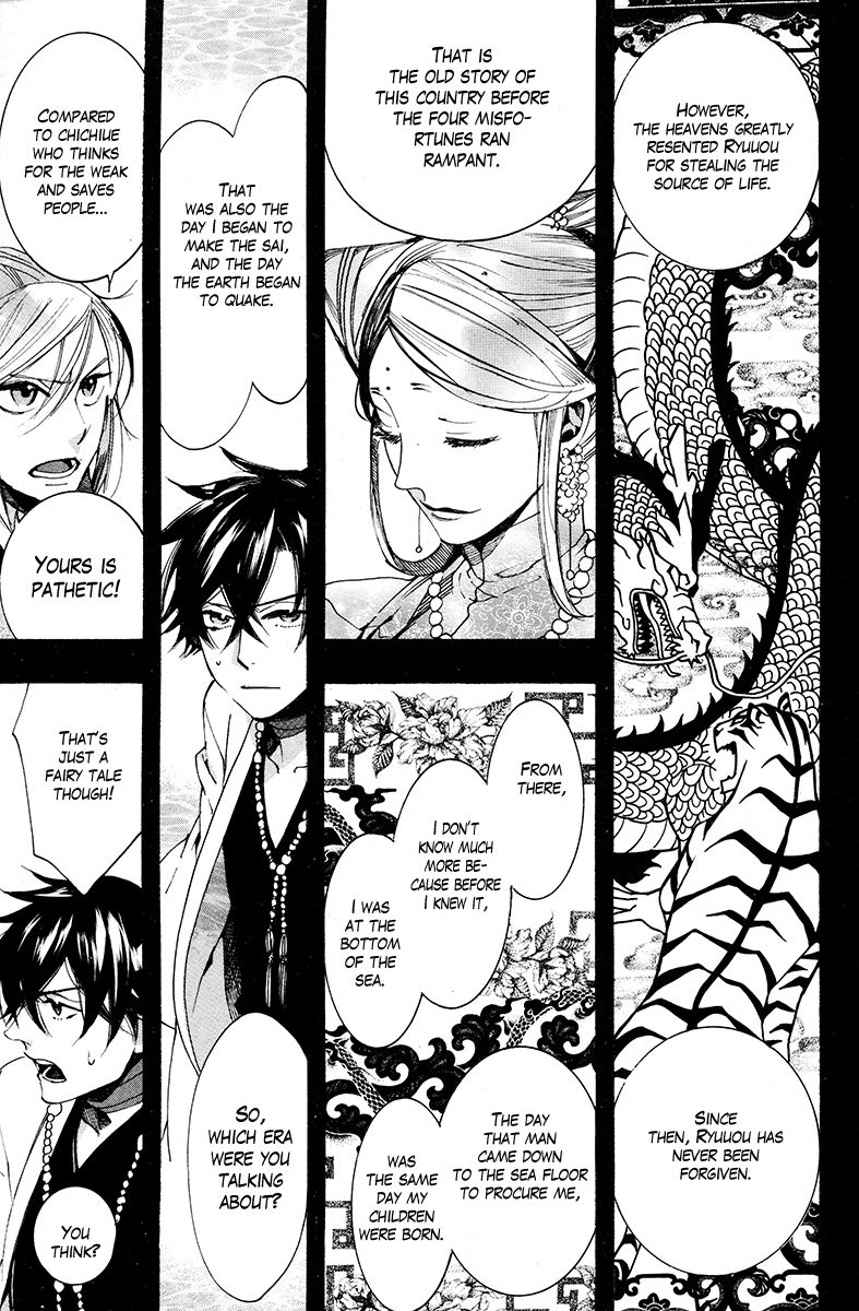 Haigakura Chapter 29 page 24 - Chapter 29