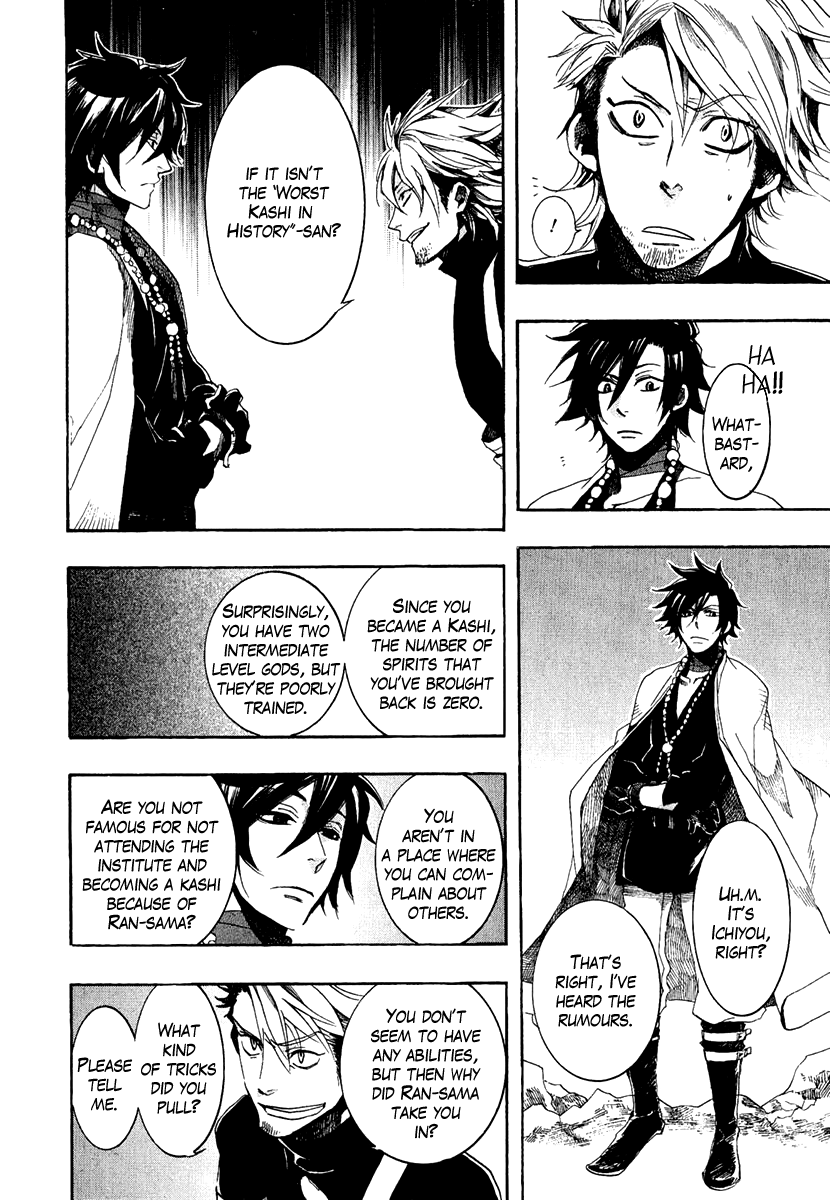 Haigakura Chapter 3 page 16 - Chapter 3