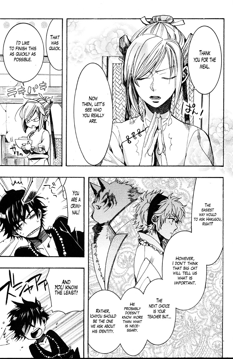 Haigakura Chapter 30 page 17 - Chapter 30