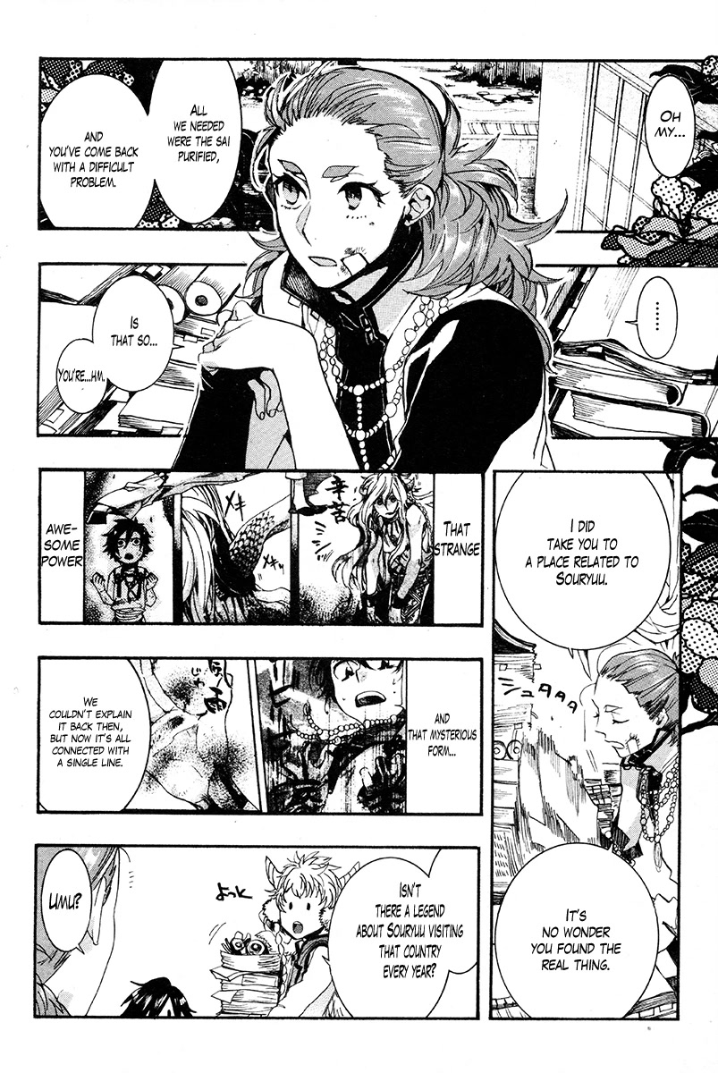 Haigakura Chapter 30 page 28 - Chapter 30