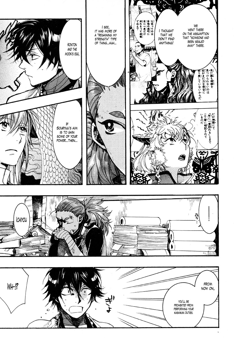Haigakura Chapter 30 page 29 - Chapter 30