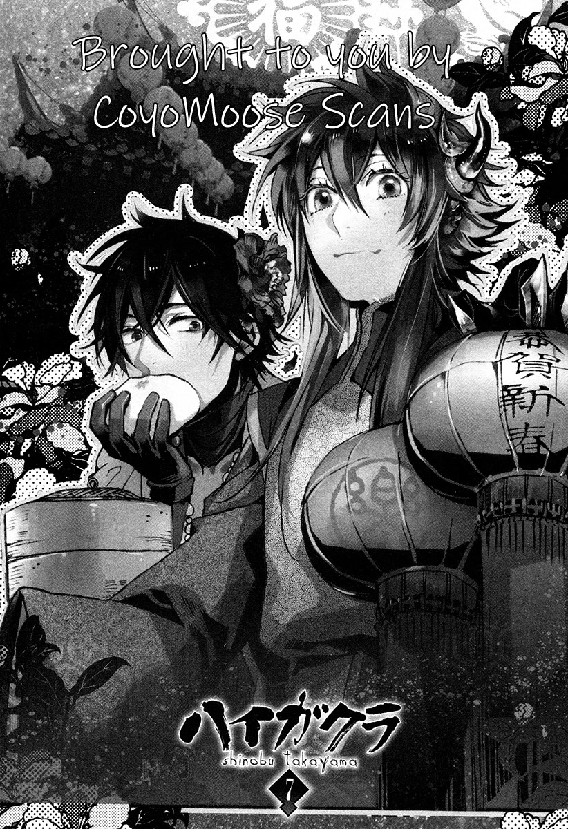 Haigakura Chapter 30 page 7 - Chapter 30