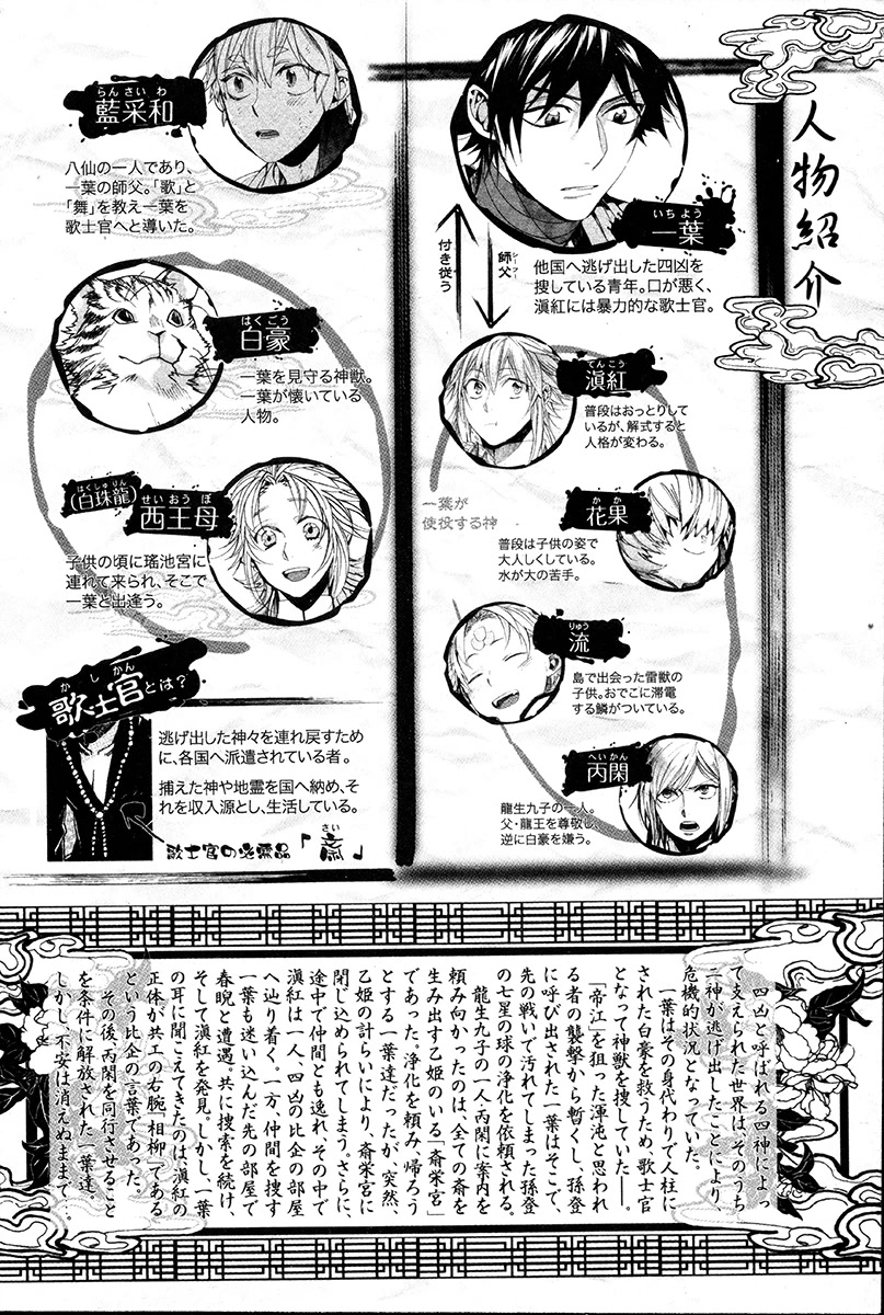 Haigakura Chapter 30 page 8 - Chapter 30
