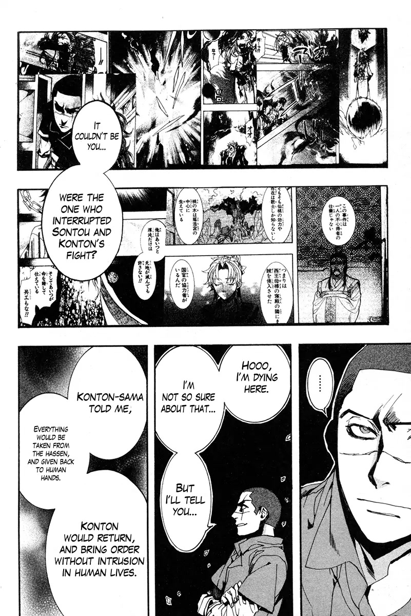 Haigakura Chapter 32 page 14 - Chapter 32