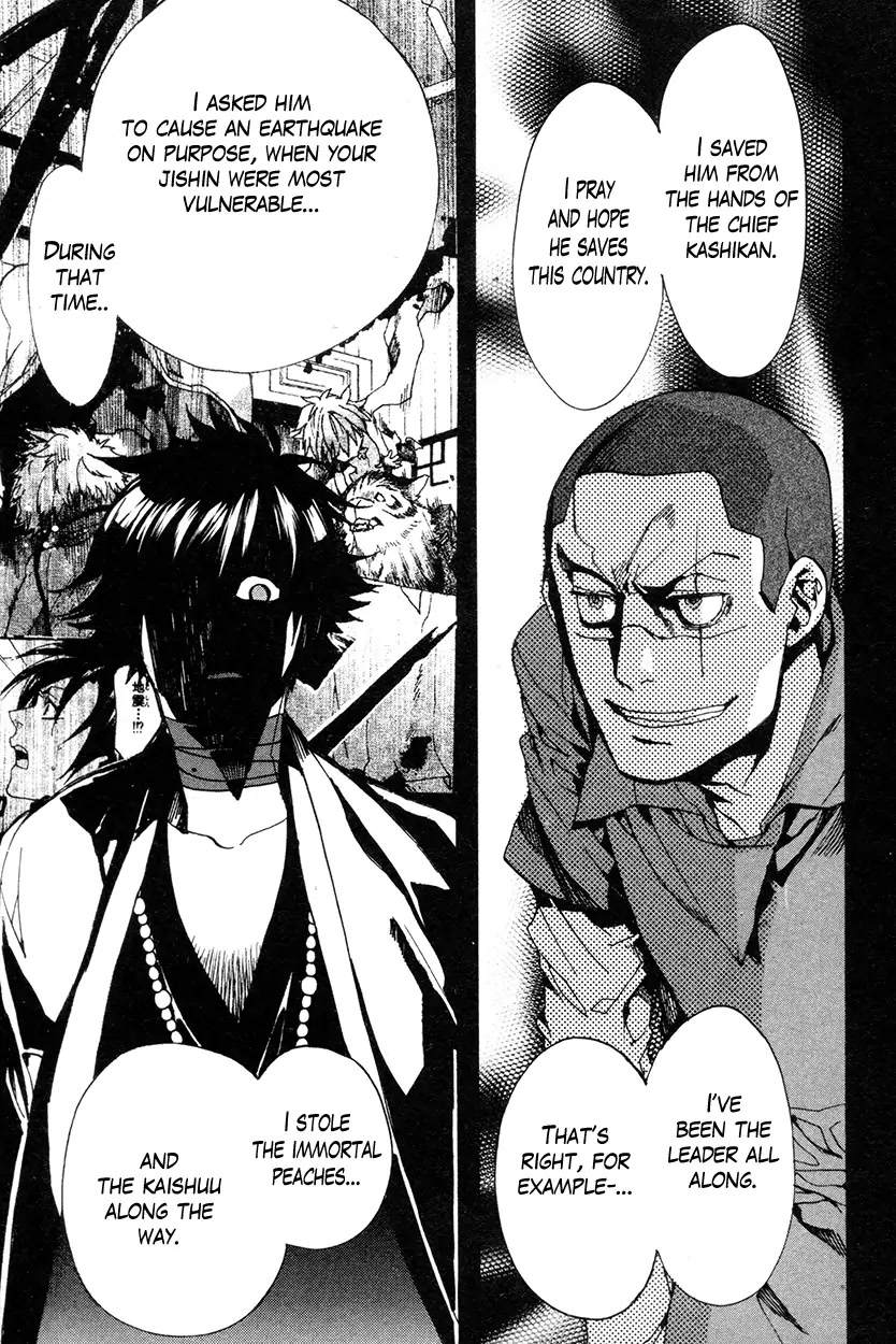 Haigakura Chapter 32 page 15 - Chapter 32