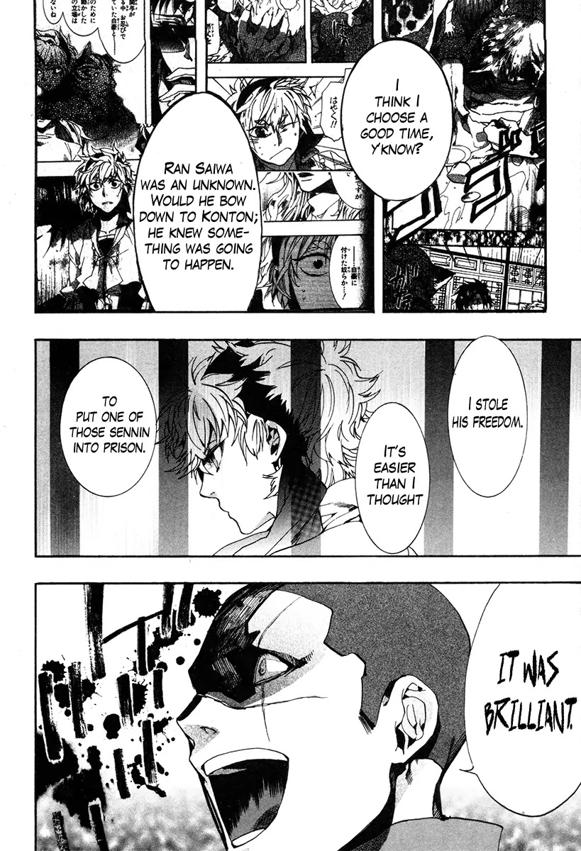 Haigakura Chapter 32 page 16 - Chapter 32