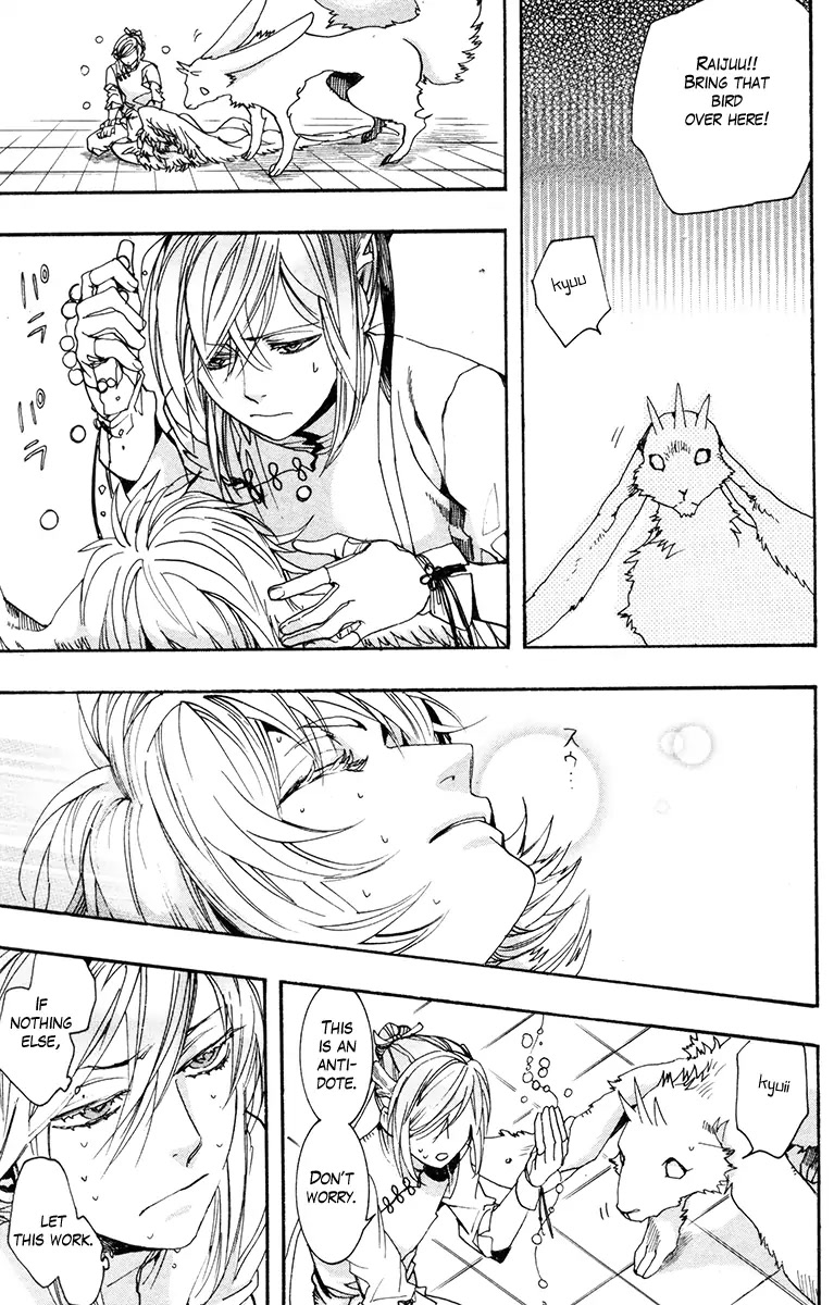 Haigakura Chapter 32 page 23 - Chapter 32