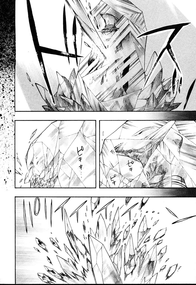 Haigakura Chapter 33 page 15 - Chapter 33