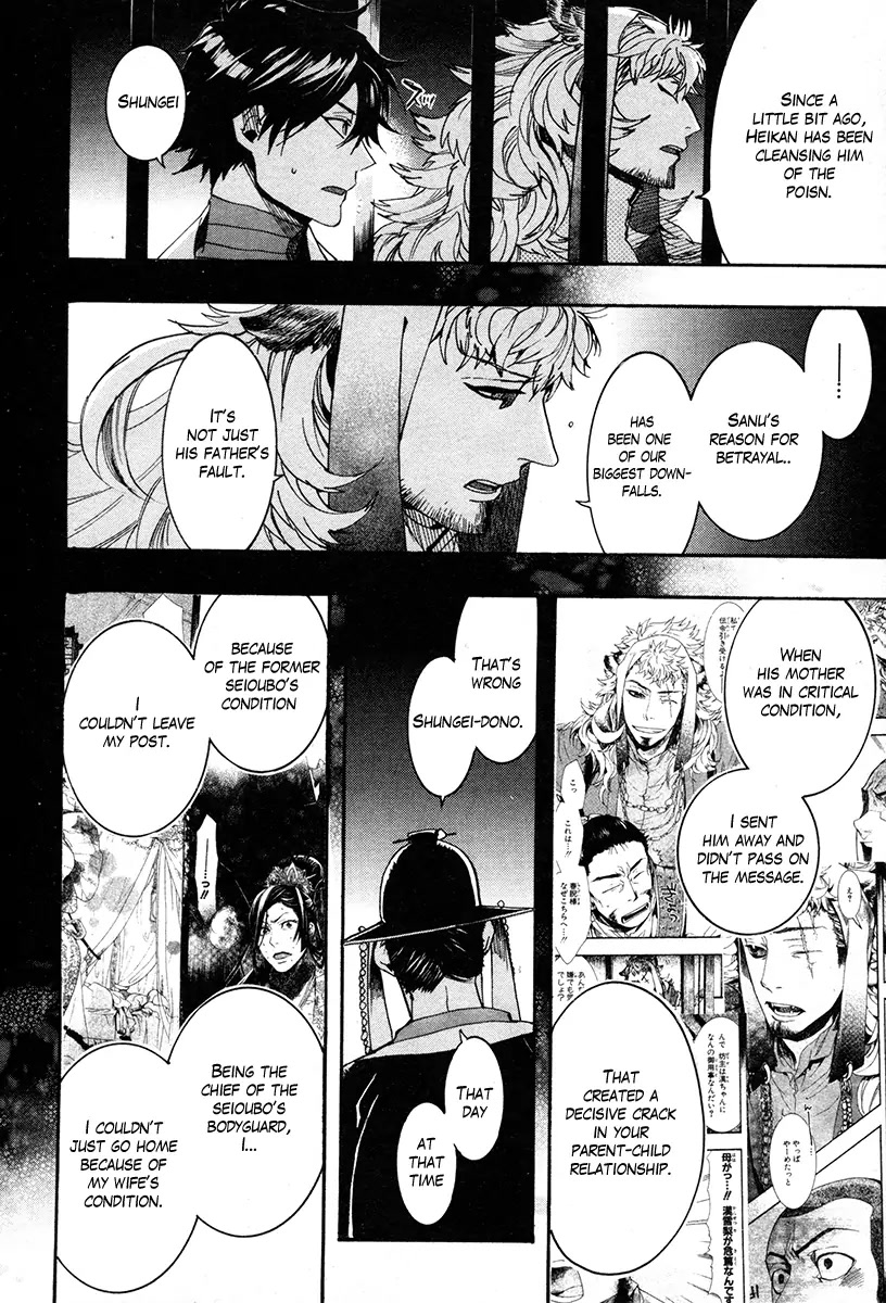 Haigakura Chapter 33 page 23 - Chapter 33