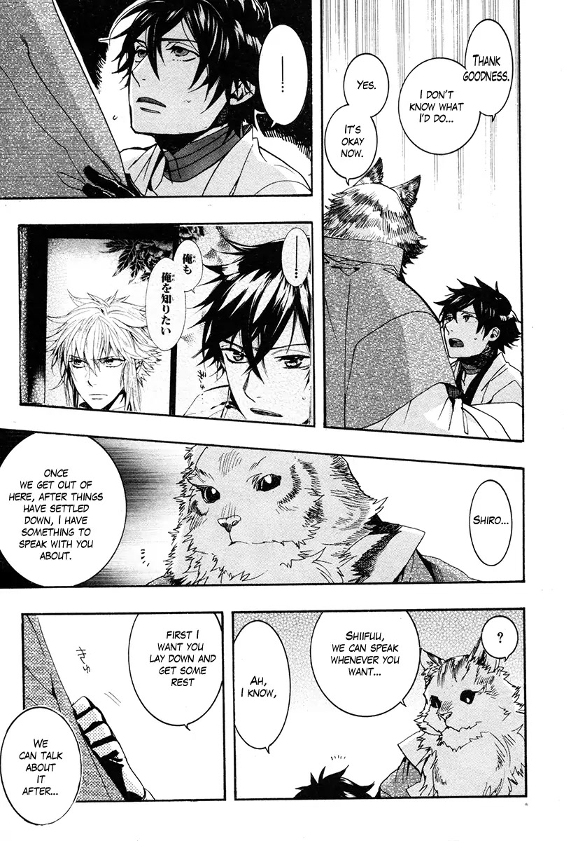 Haigakura Chapter 33 page 26 - Chapter 33
