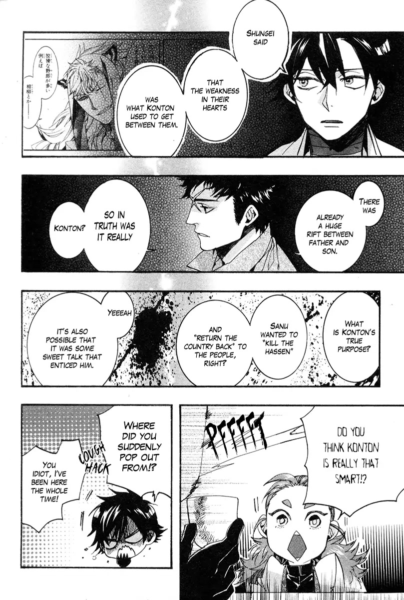 Haigakura Chapter 33 page 31 - Chapter 33