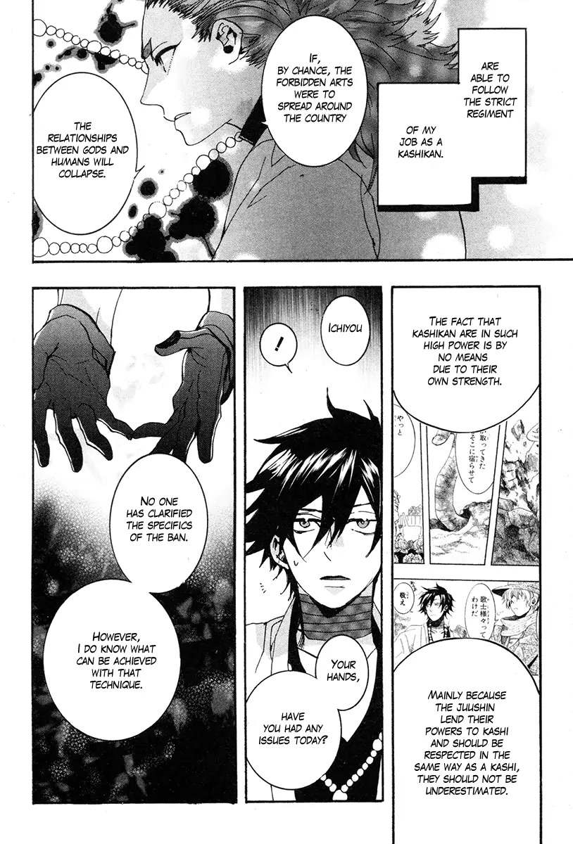 Haigakura Chapter 33 page 33 - Chapter 33