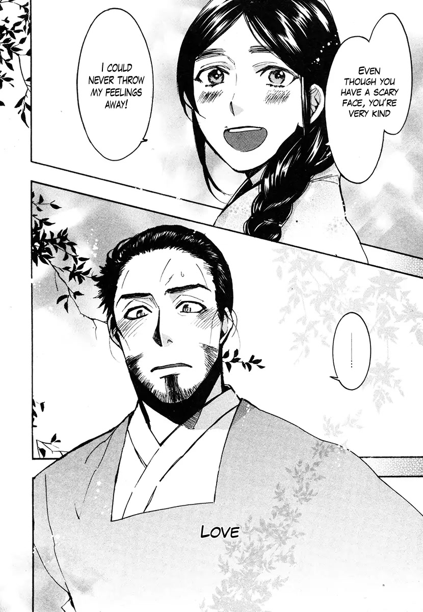 Haigakura Chapter 33 page 7 - Chapter 33