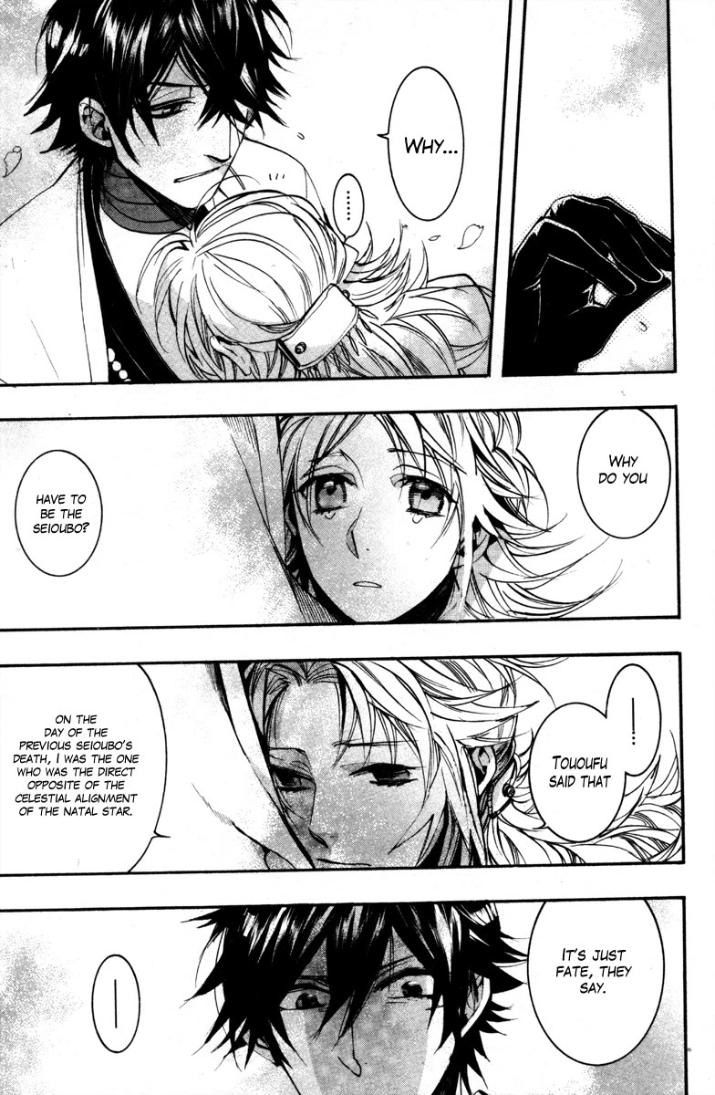 Haigakura Chapter 34 page 16 - Chapter 34