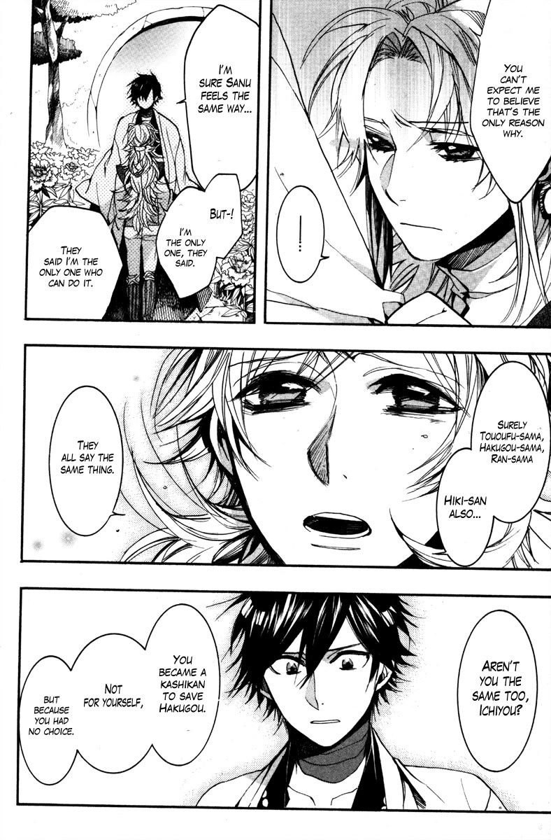 Haigakura Chapter 34 page 17 - Chapter 34