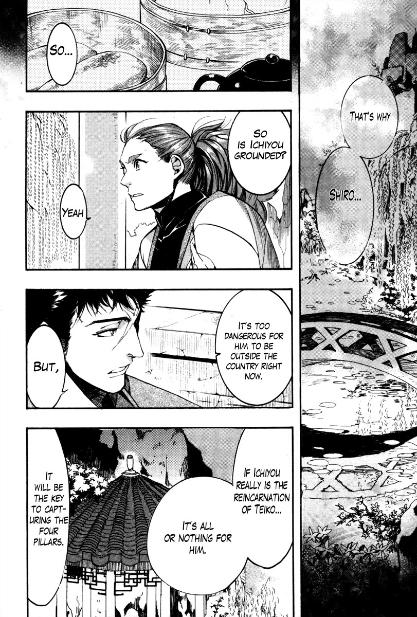 Haigakura Chapter 34 page 19 - Chapter 34