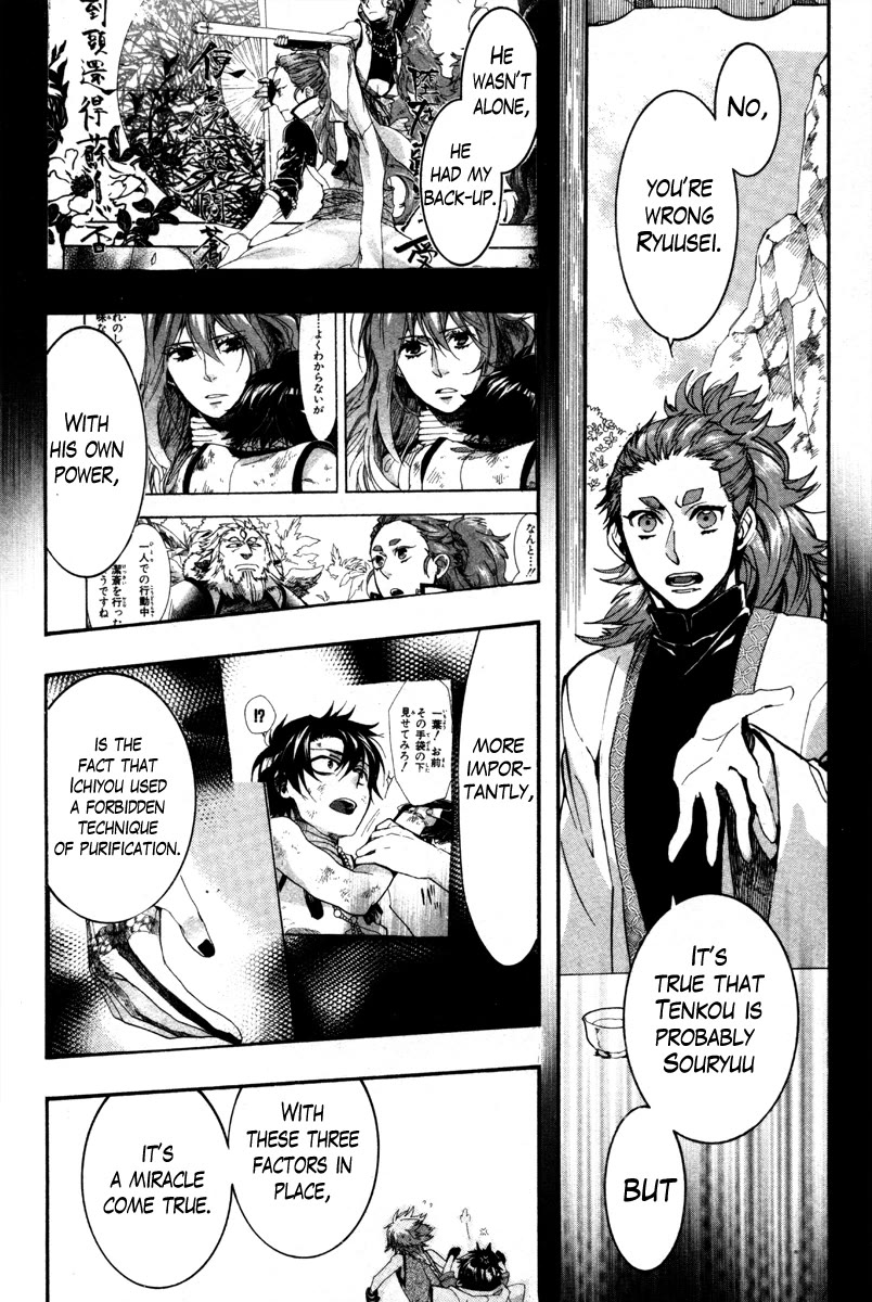 Haigakura Chapter 34 page 21 - Chapter 34