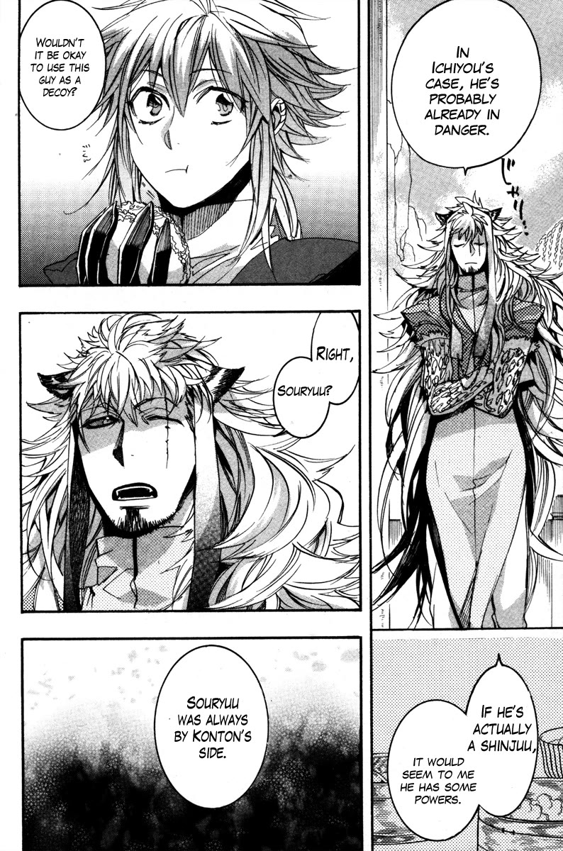 Haigakura Chapter 34 page 23 - Chapter 34