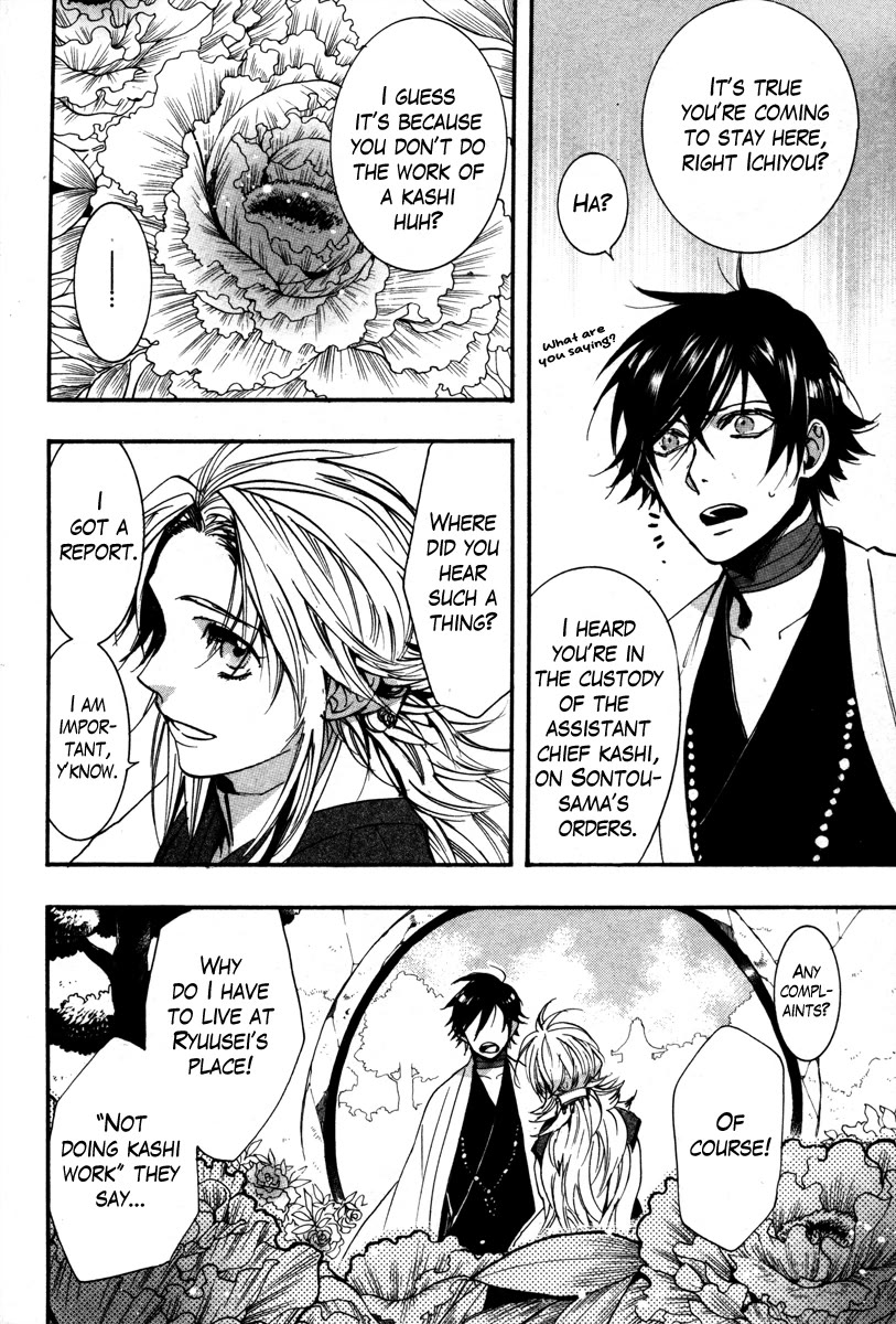 Haigakura Chapter 34 page 4 - Chapter 34