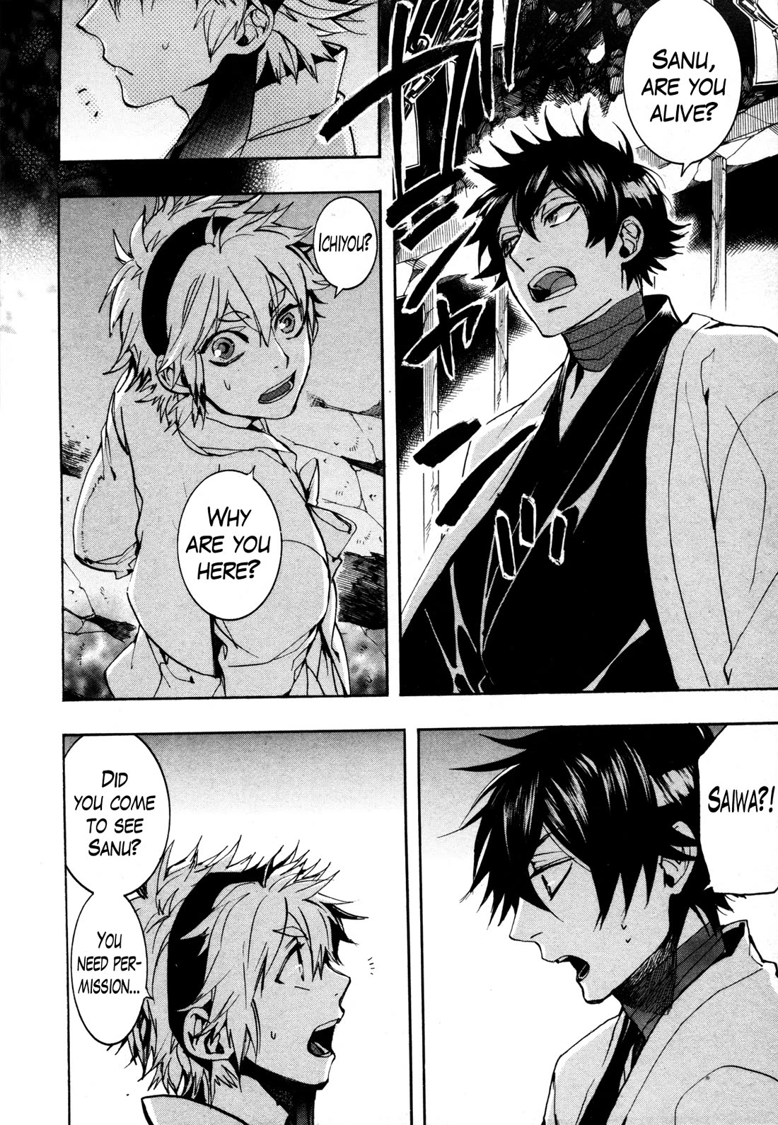 Haigakura Chapter 35 page 2 - Chapter 35