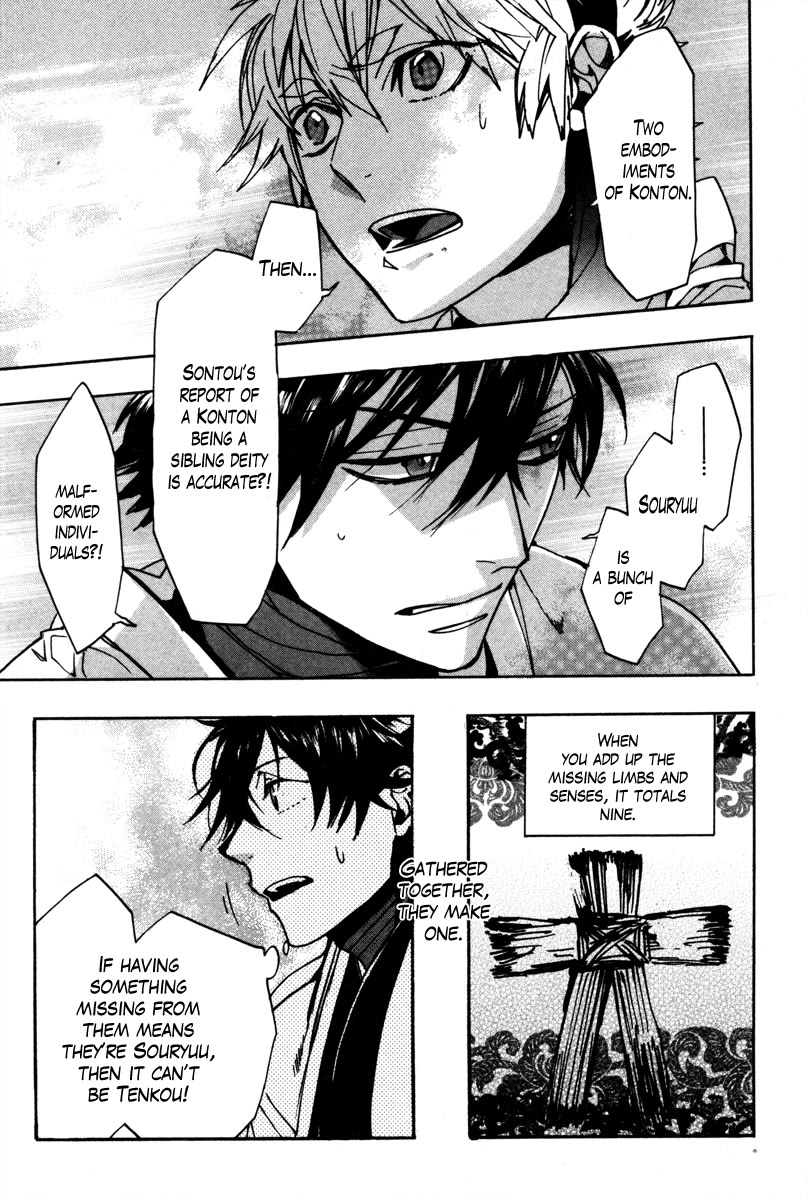 Haigakura Chapter 35 page 25 - Chapter 35