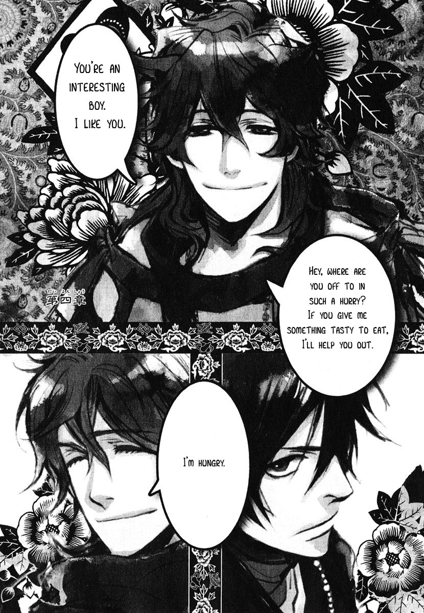 Haigakura Chapter 4 page 1 - Chapter 4