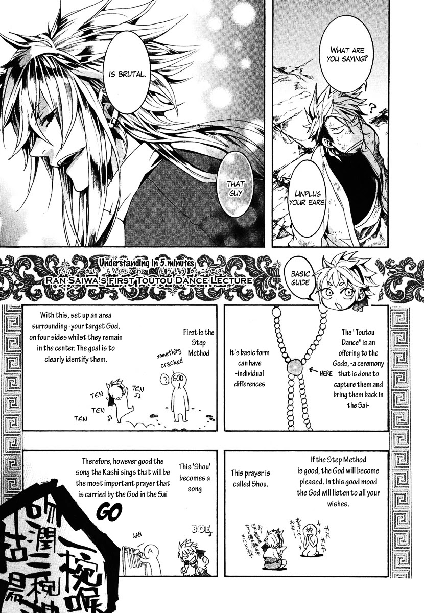 Haigakura Chapter 4 page 23 - Chapter 4