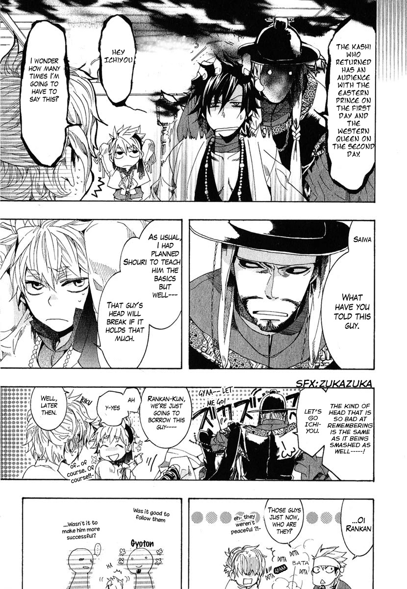Haigakura Chapter 4 page 33 - Chapter 4