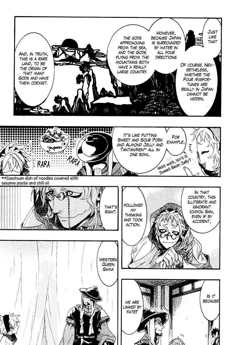 Haigakura Chapter 4 page 36 - Chapter 4