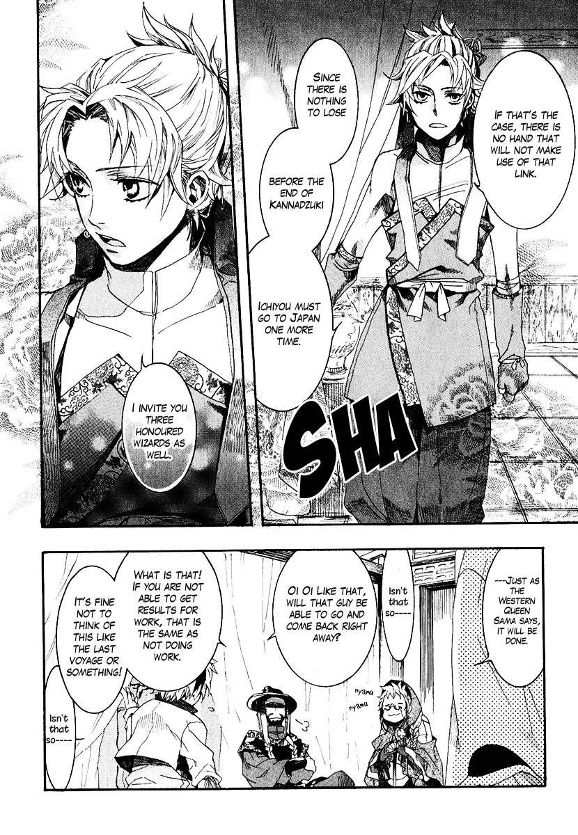 Haigakura Chapter 4 page 37 - Chapter 4