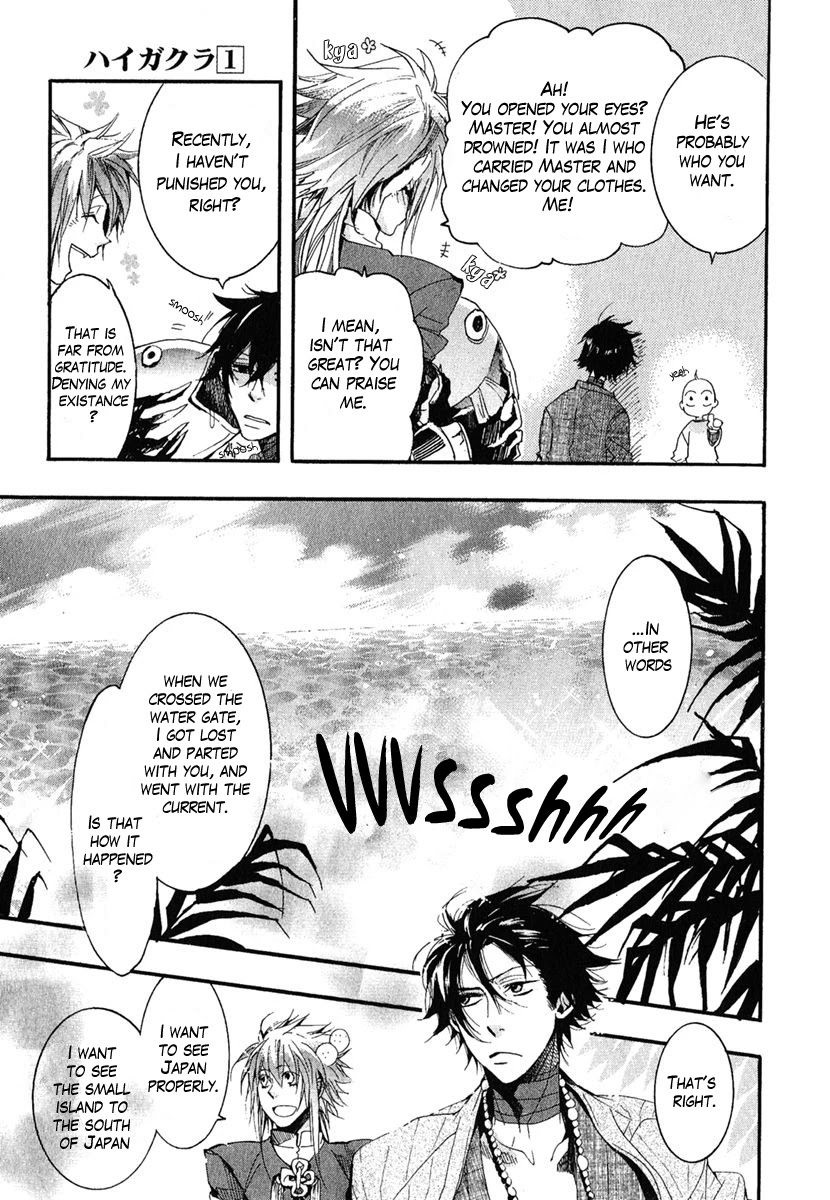 Haigakura Chapter 5 page 7 - Chapter 5