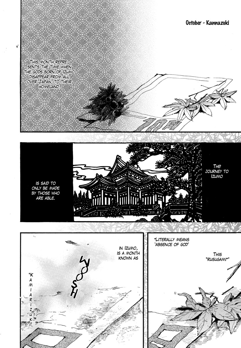 Haigakura Chapter 6 page 9 - Chapter 6