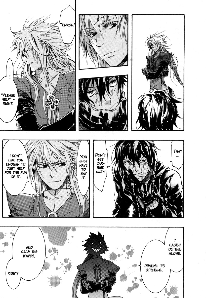 Haigakura Chapter 7 page 15 - Chapter 7