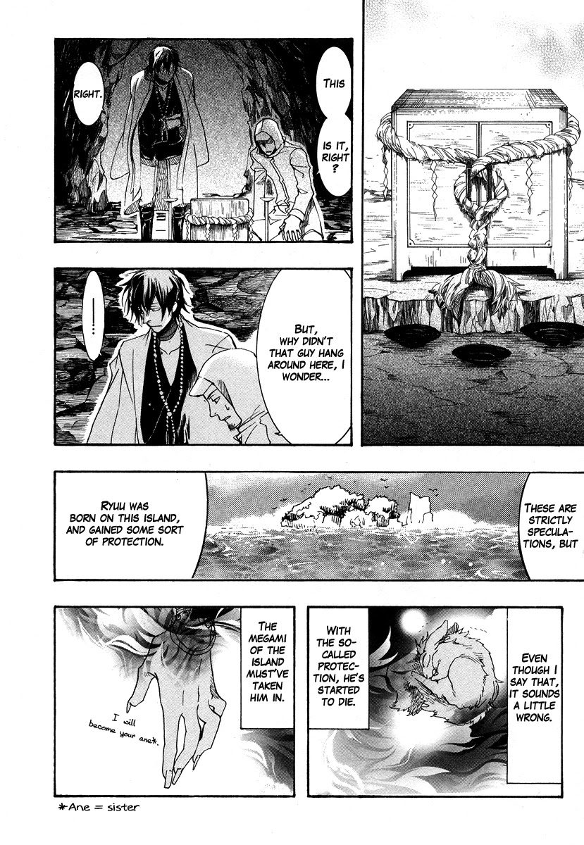 Haigakura Chapter 7 page 20 - Chapter 7
