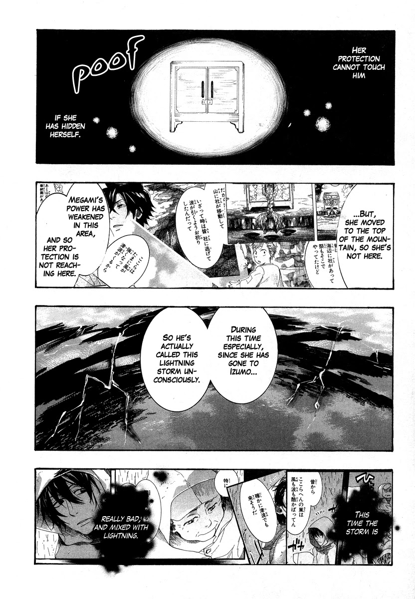 Haigakura Chapter 7 page 22 - Chapter 7