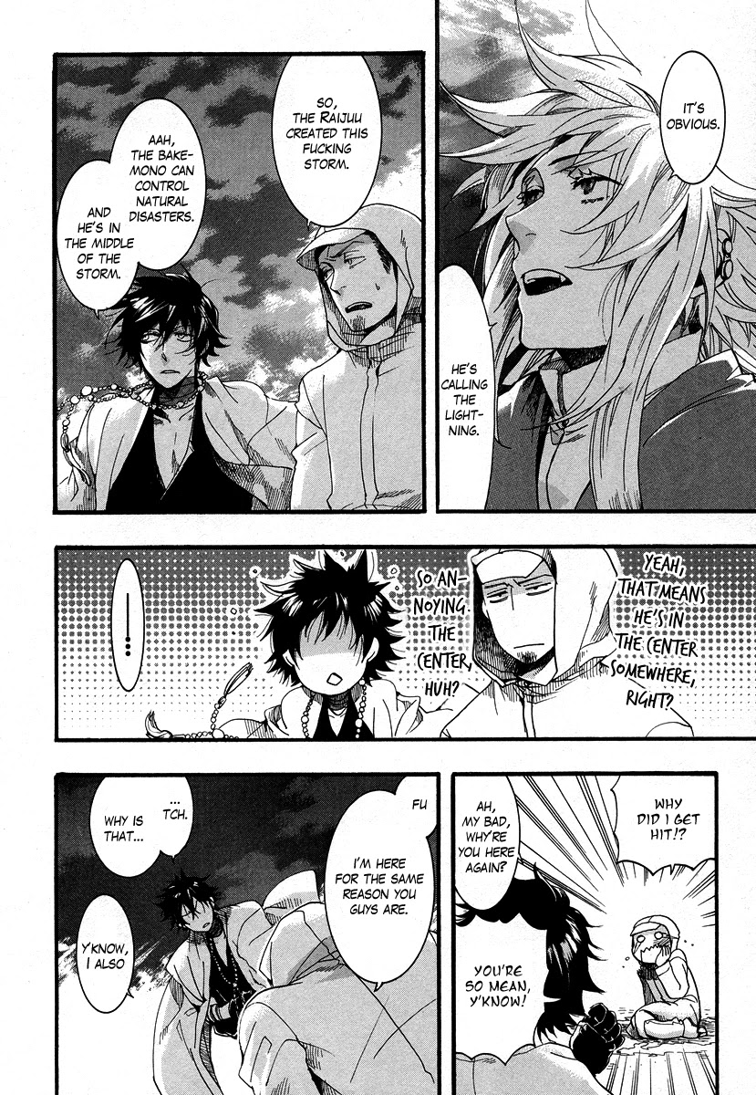 Haigakura Chapter 7 page 4 - Chapter 7