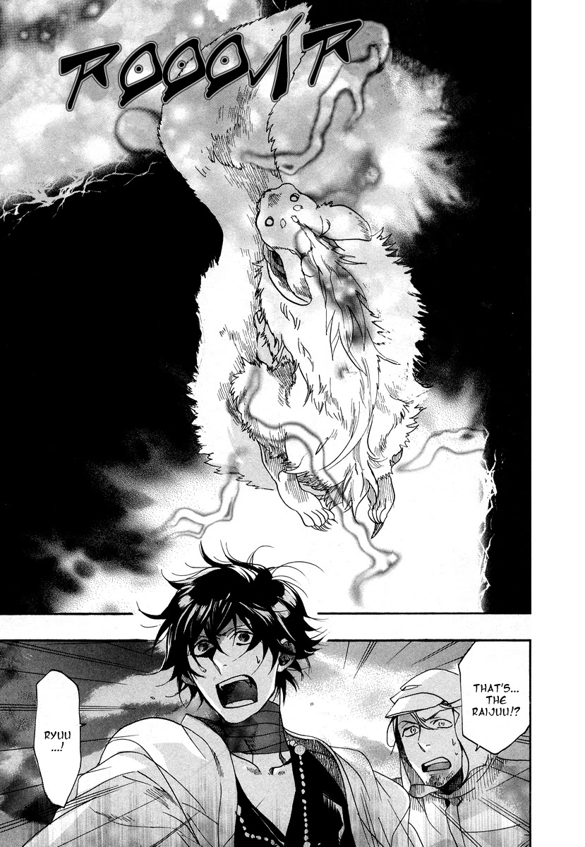 Haigakura Chapter 7 page 7 - Chapter 7