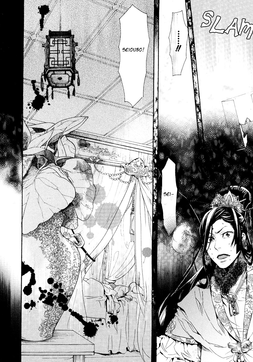 Haigakura Chapter 9 page 39 - Chapter 9