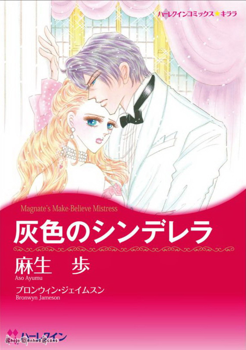 Haiiro no Cinderella Chapter 1 page 1 - Chapter 1