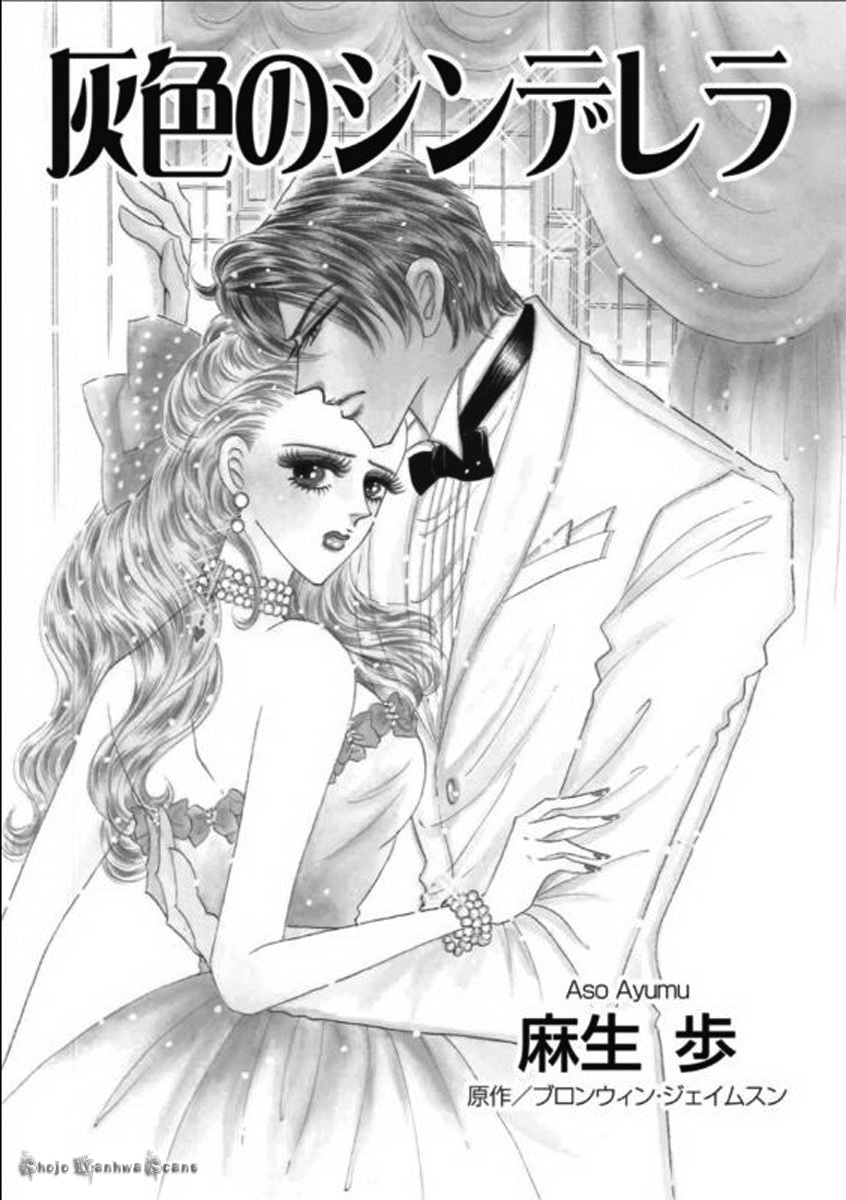 Haiiro no Cinderella Chapter 1 page 4 - Chapter 1