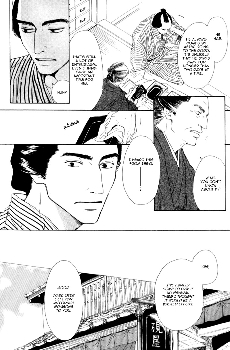 Haiiro no Umi Chapter 0 page 11 - Oneshot