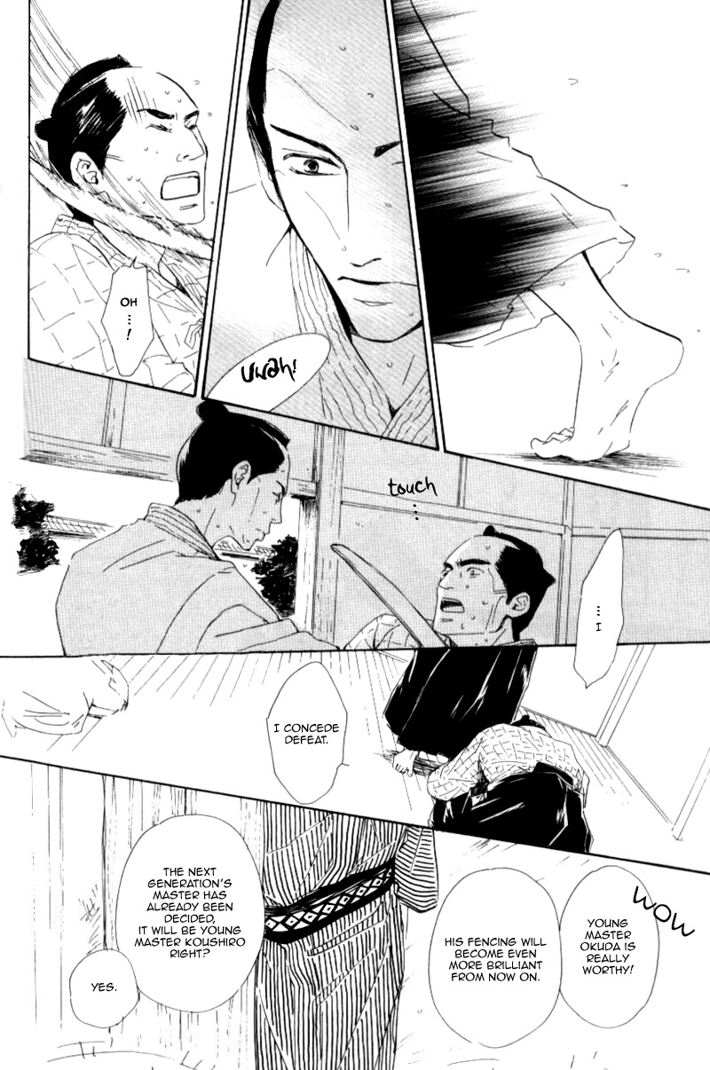 Haiiro no Umi Chapter 0 page 17 - Oneshot
